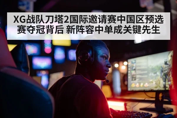 esports mid laner
